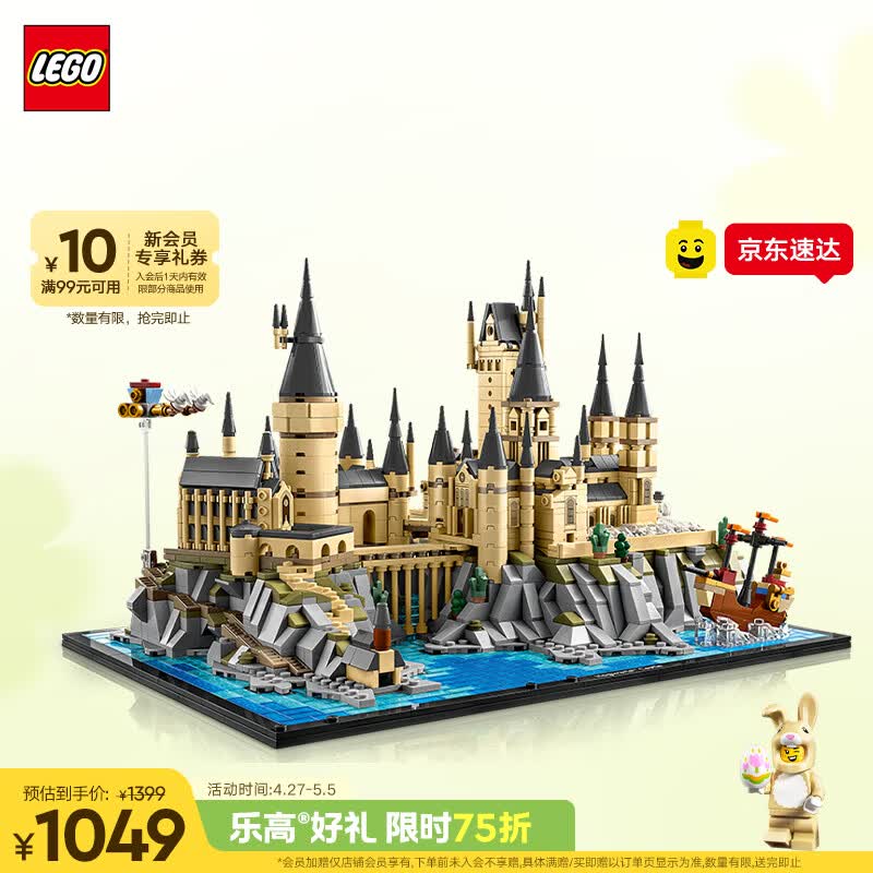 乐高（LEGO）积木哈利波特76419 霍格沃茨城堡和庭院男女孩玩具母亲节520礼物