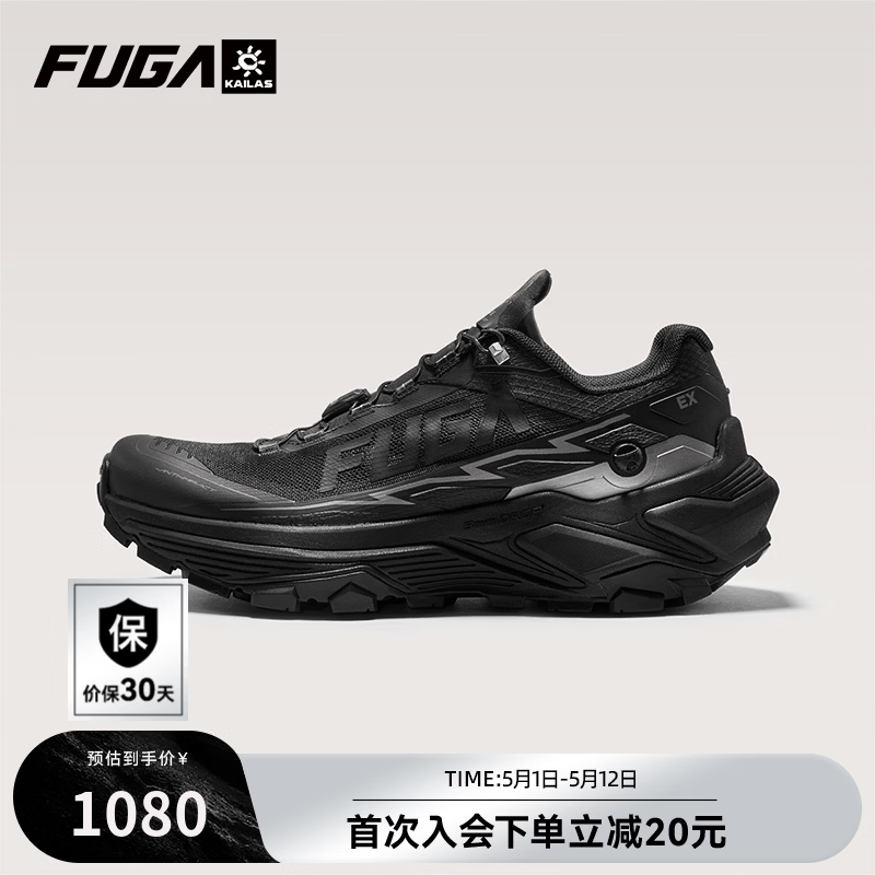 KAILAS FUGA EX3凯乐石防滑缓震越野跑男鞋春夏季透气休闲运动户外徒步登山鞋 墨黑【26新款】 43