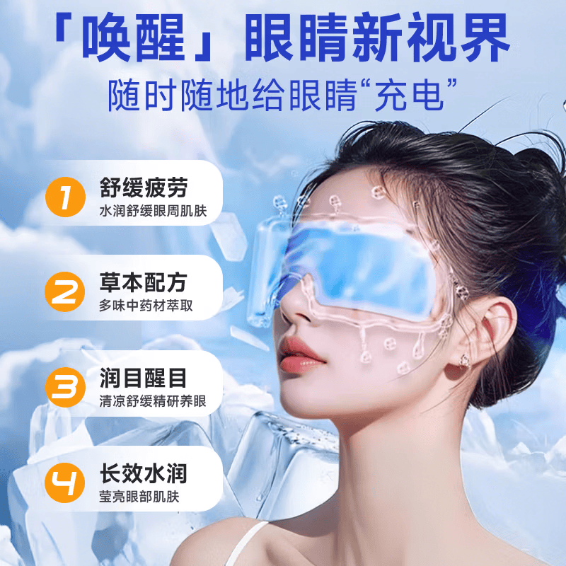 九兮叶黄素冷敷眼贴冰敷眼罩缓解眼疲劳干眼涩视力模糊儿童凝胶护眼贴 叶黄素冰敷护眼贴×15片