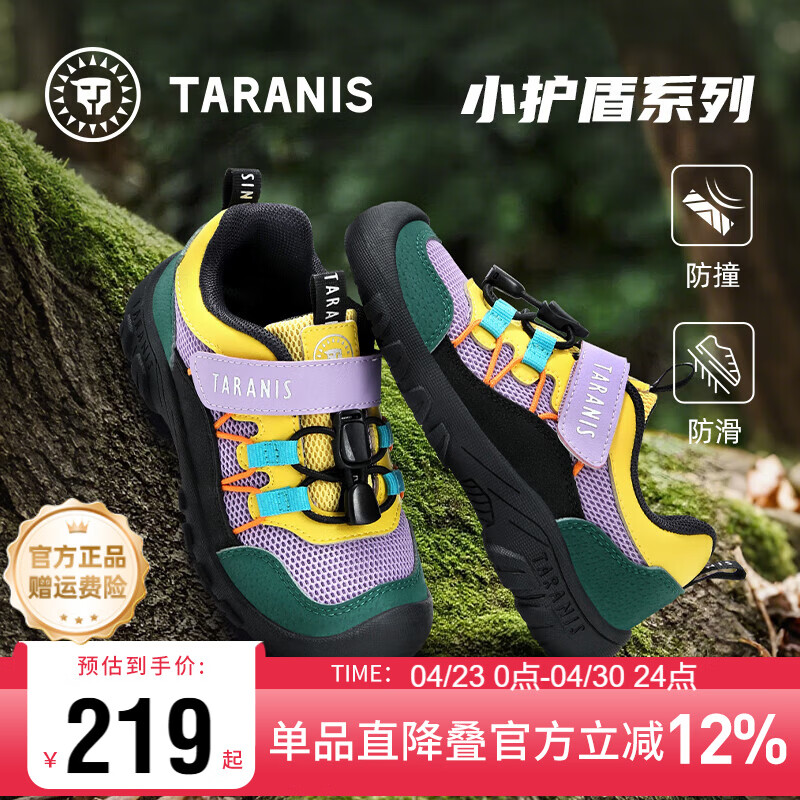泰兰尼斯kids童鞋春季儿童户外运动鞋男童女童防滑徒步登山鞋子紫/黄/黑31