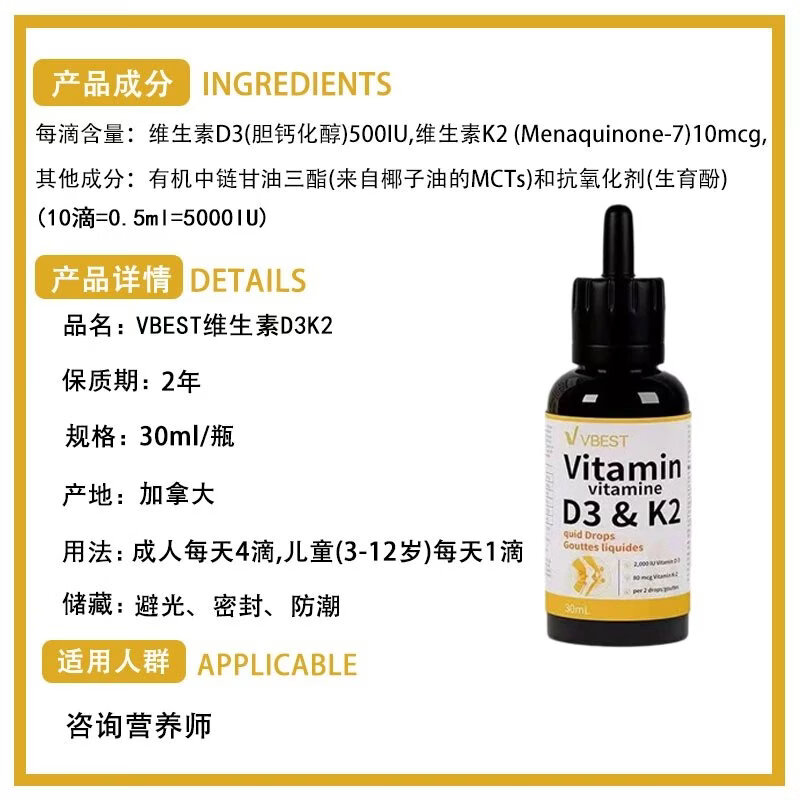 VBEST 原装进口维生素D3+K2 MK-7软胶囊成人补钙 [3瓶周期装] 30ml*3瓶