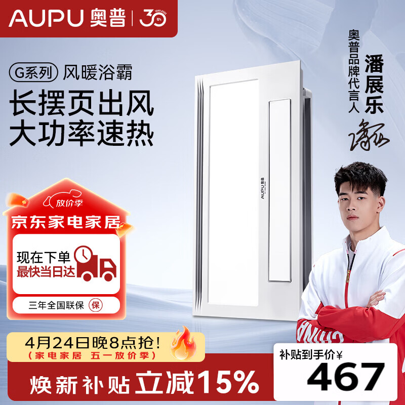 奥普风暖浴霸G系列暖风照明排气一体摆风速暖强弱暖浴室暖风机S11