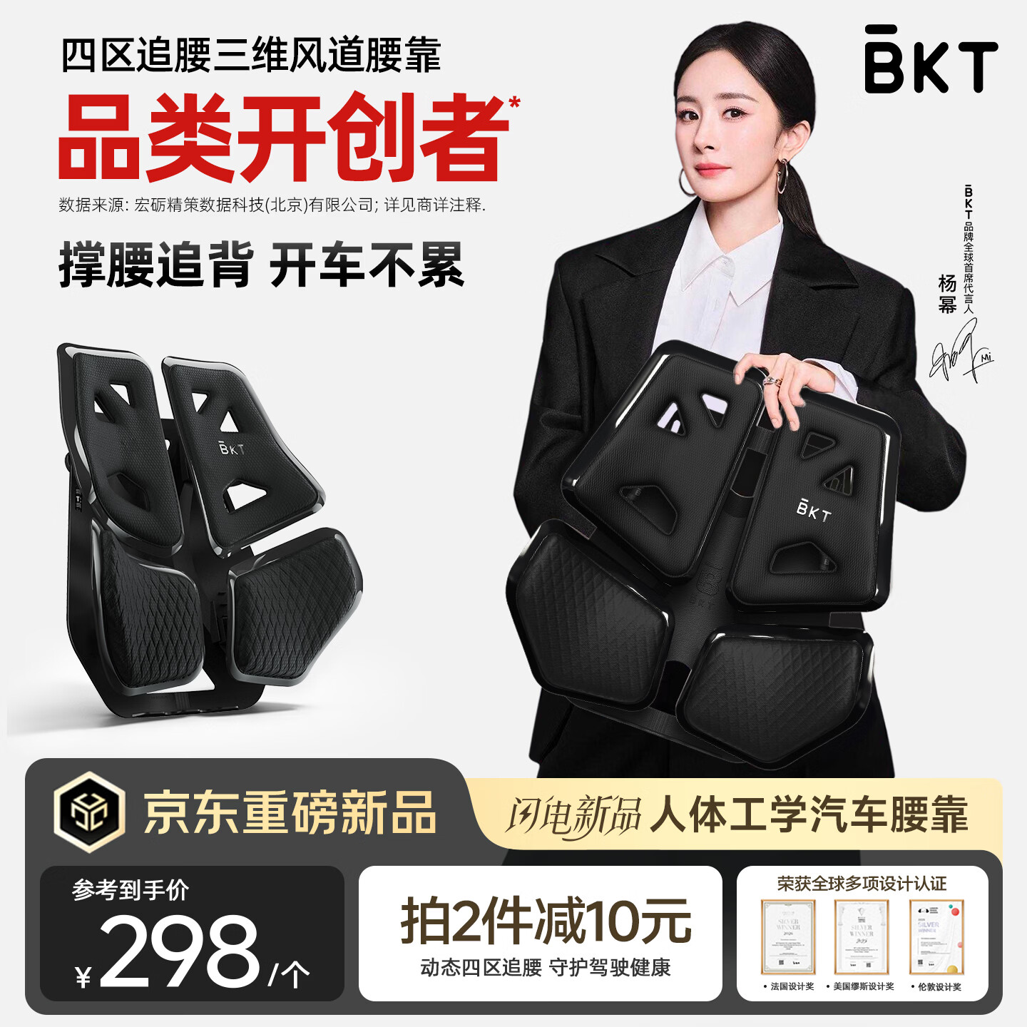 BKT汽车腰靠久坐护腰坐垫人体工学开车护腰枕靠垫靠背腰靠垫男士礼物