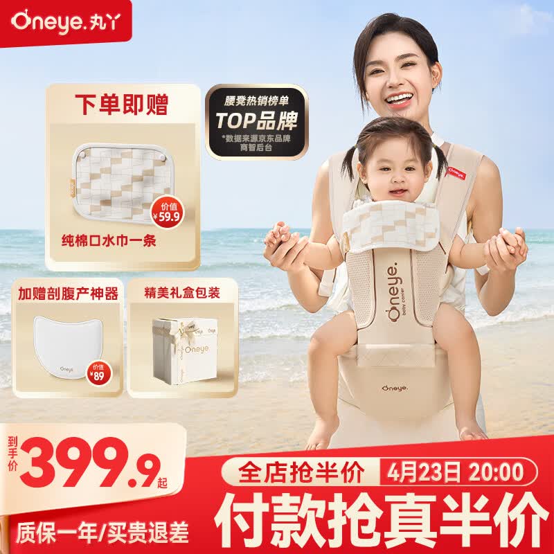 丸丫云感腰凳婴儿抱式宝宝背带多功能四季通用抱娃神器老花香槟金色