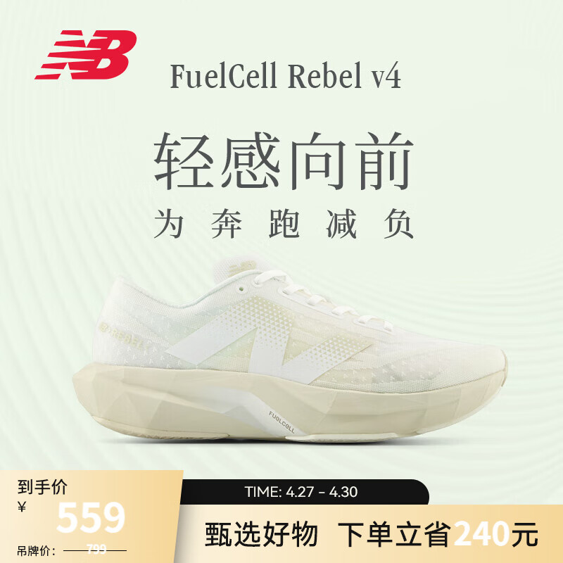 NEW BALANCE NB Rebel v4官方男鞋跑鞋运动鞋夏季透气速度训练鞋专业跑步鞋 白色MFCXLJ4 43 (脚长27.5cm)