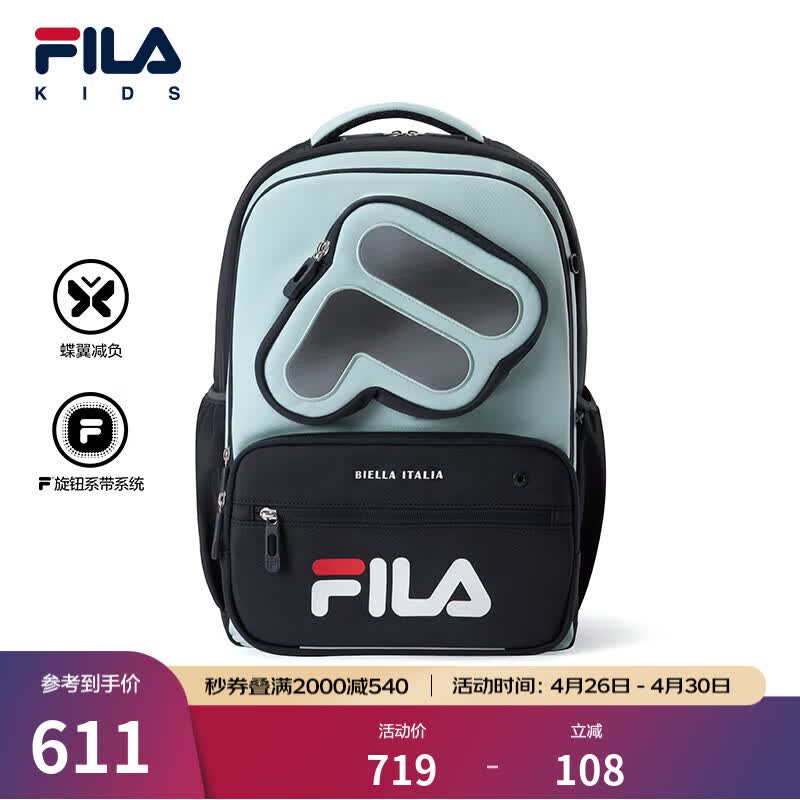 FILA斐乐儿童书包2026年春季新款男女中大童蝶翼一到六年级双肩包 蓝绿色-LG S