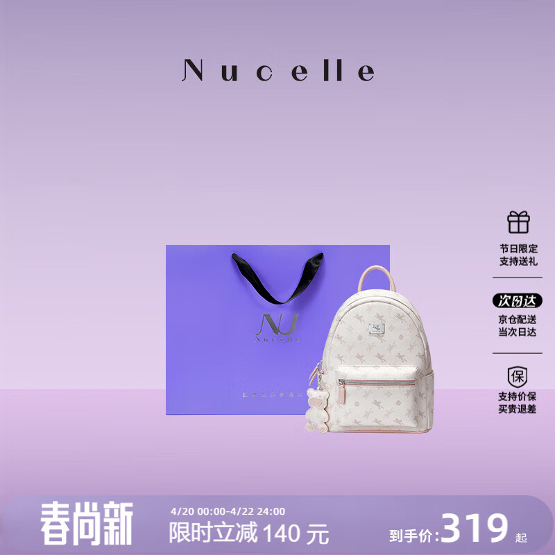纽芝兰（NUCELLE）双肩包女2026新款轻奢时尚背包大学生书包飞马女包生日礼物送女生