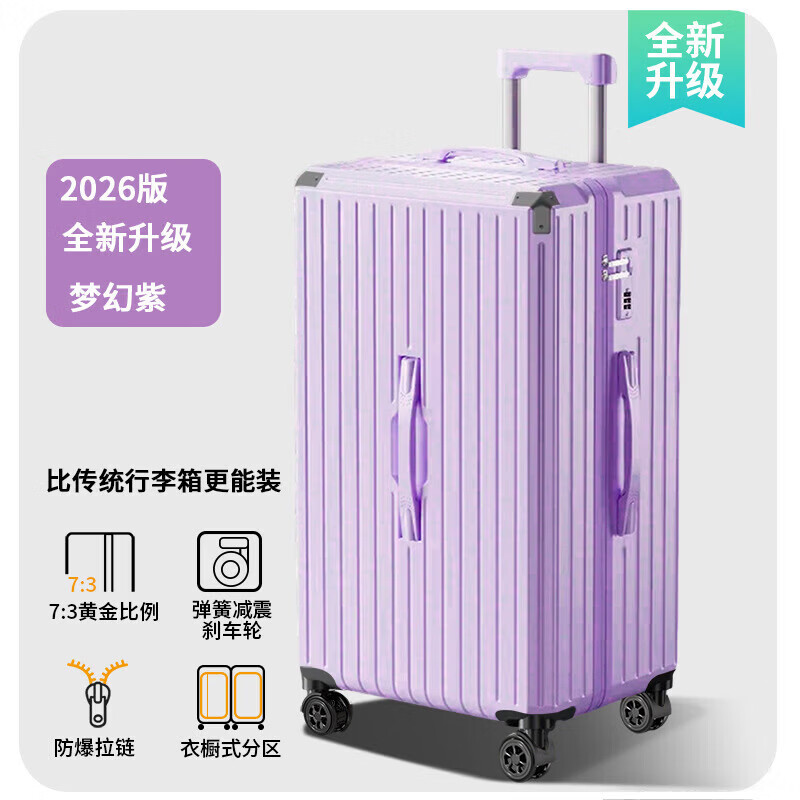 小米小爱行李箱新款24寸多功能带包角密码箱结实耐用20寸旅行箱28寸拉杆箱 826-白蓝(大容量加厚款) 26寸【杯架+usb接口+升级五轮刹车轮】
