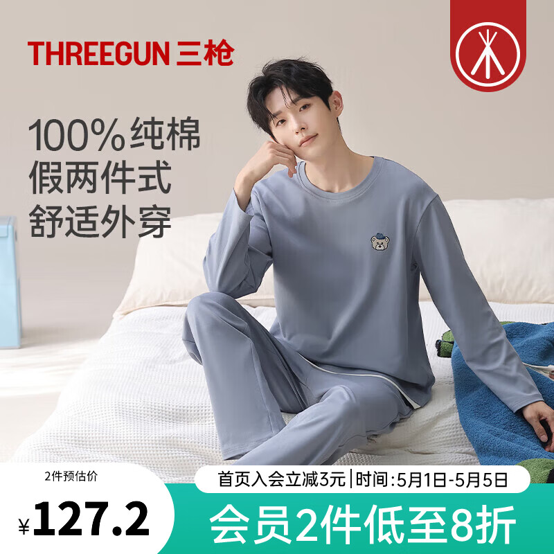 三枪（THREEGUN）100%纯棉男女情侣睡衣长袖长裤纯色印花时尚可外穿超柔软家居服 [男]蓝色 XL