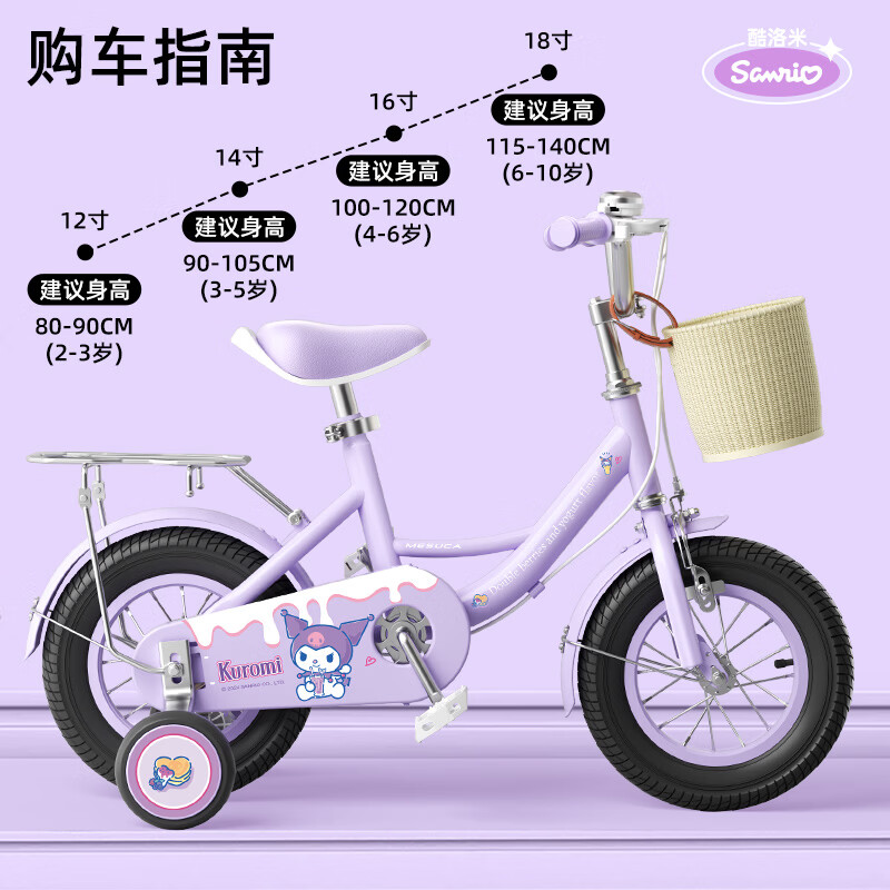 普力图正版艾莎公主儿童自行车3到6岁8到12岁小孩儿童款脚踏车女童单车 【平台爆款】库洛米+复古车筐+礼包 98%免安装 14英寸-建议身高90-105cm