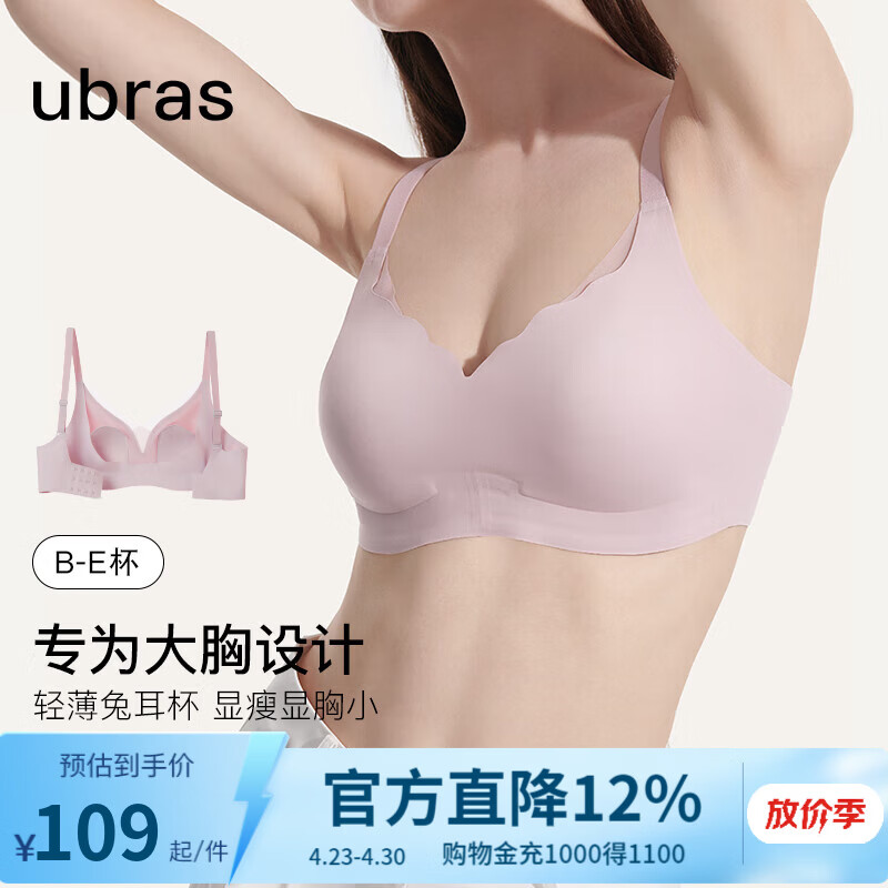 ubras轻盈兔耳杯背勾文胸无痕胸罩大胸显小聚拢内衣女粉底液 深V领-燕麦奶色 XL （85B/85C/85D）
