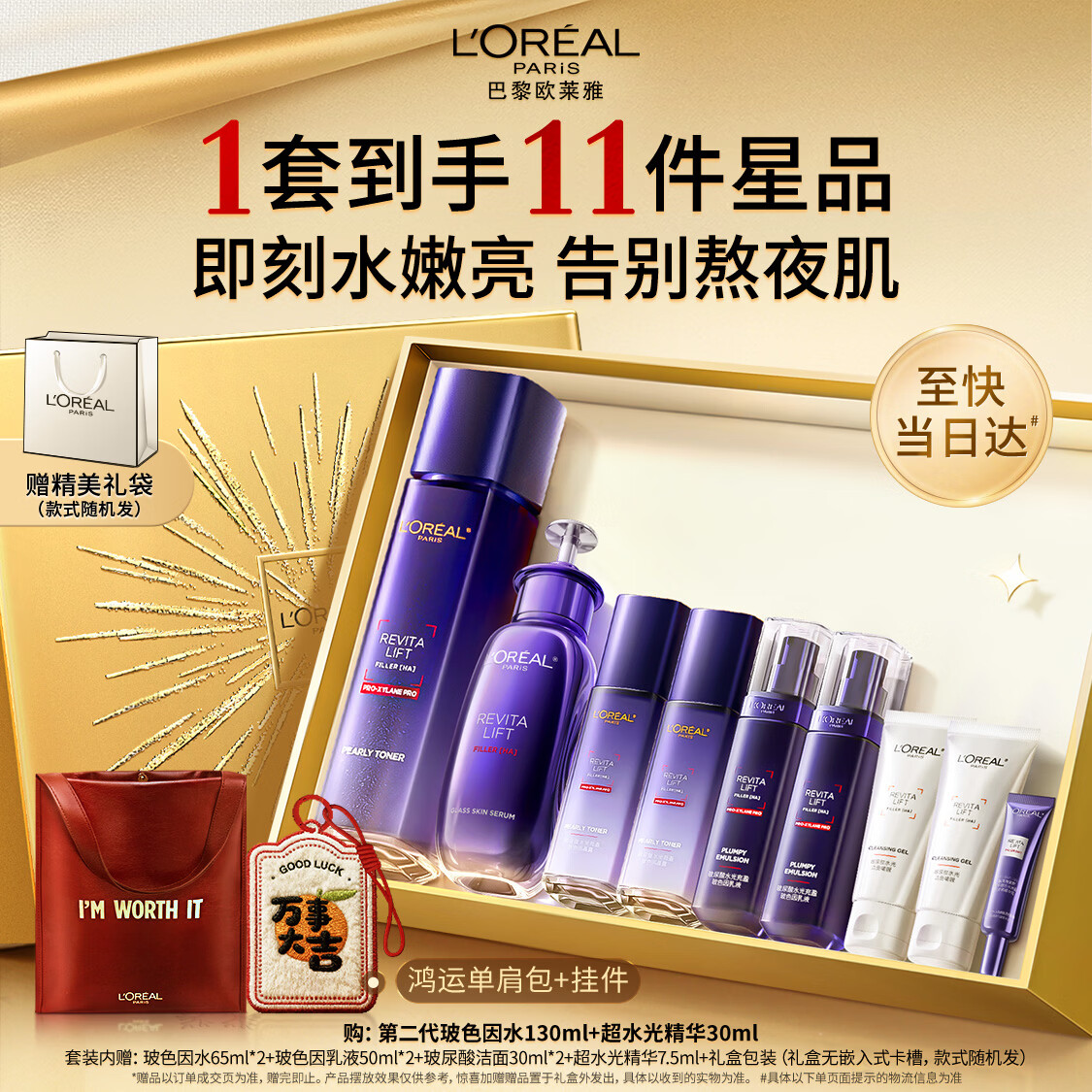 ŷ���Ų�ɫ��ˮ��ˮ�⾫��30ml PDRN��װ��� ĸ�׽����� 355.85Ԫ