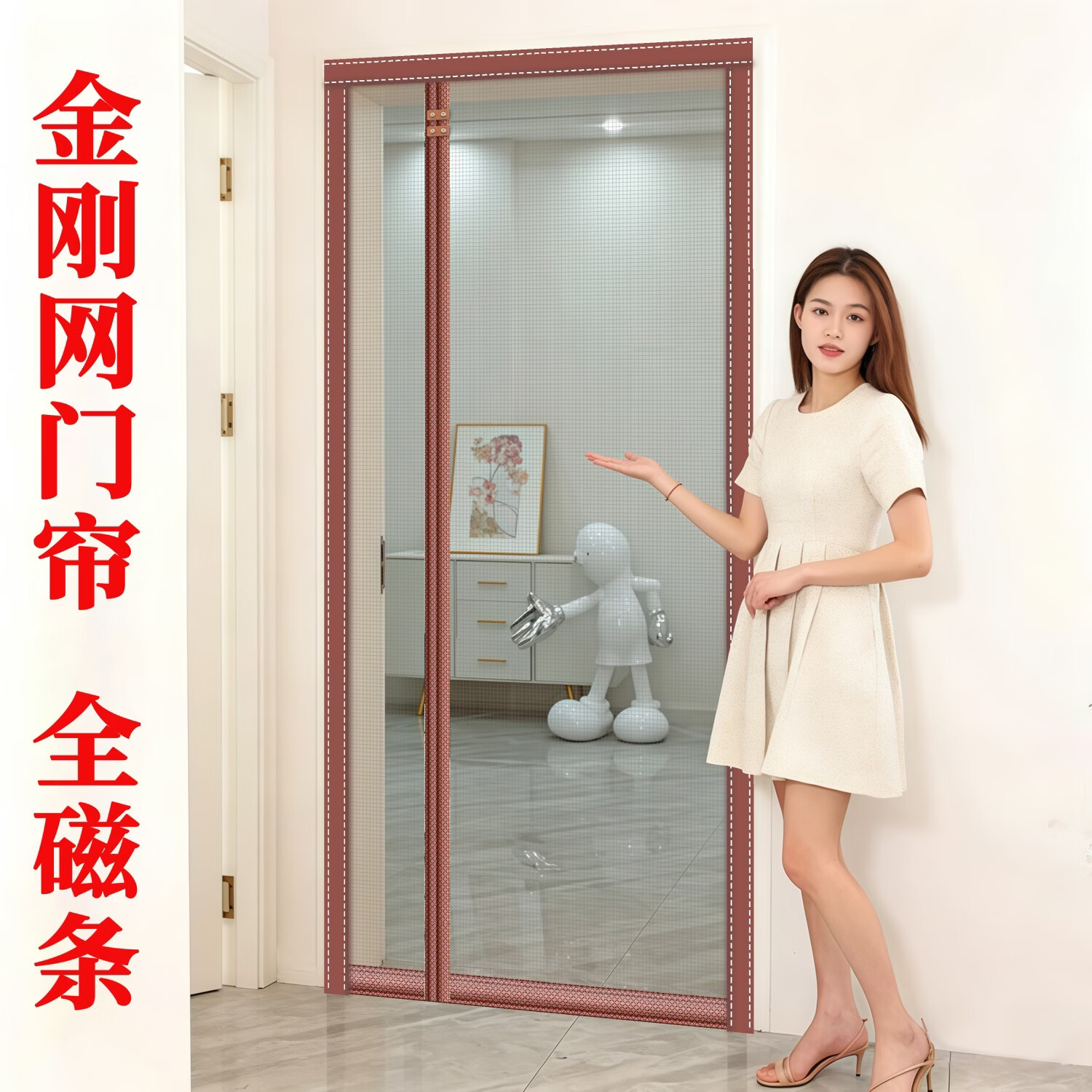 舒帘侧开全磁条防蚊门帘纱窗入户门防盗门纱帘磁吸夏季金刚网免打孔 纯咖【金刚网】9*4加粗大磁条 95*200cm【宽*高】