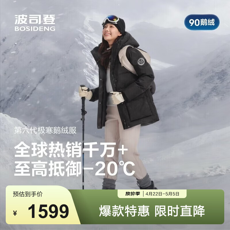 波司登（BOSIDENG）羽绒服女士加厚90绒鹅绒连帽商场同款时尚百搭休闲外套 冰穹提花黑|9CW3 3XL 185/104A 体重约150-160斤
