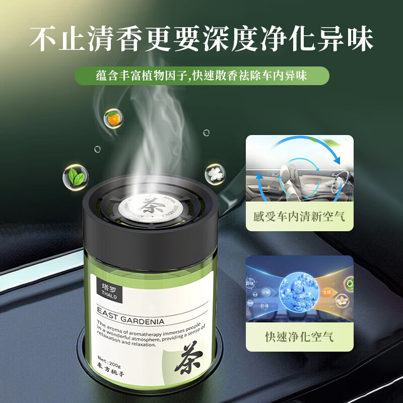 栀子花车载香薰固体香膏淡香水车用摆件2024新款男香氛高级感 【小东方】东方栀子 100g