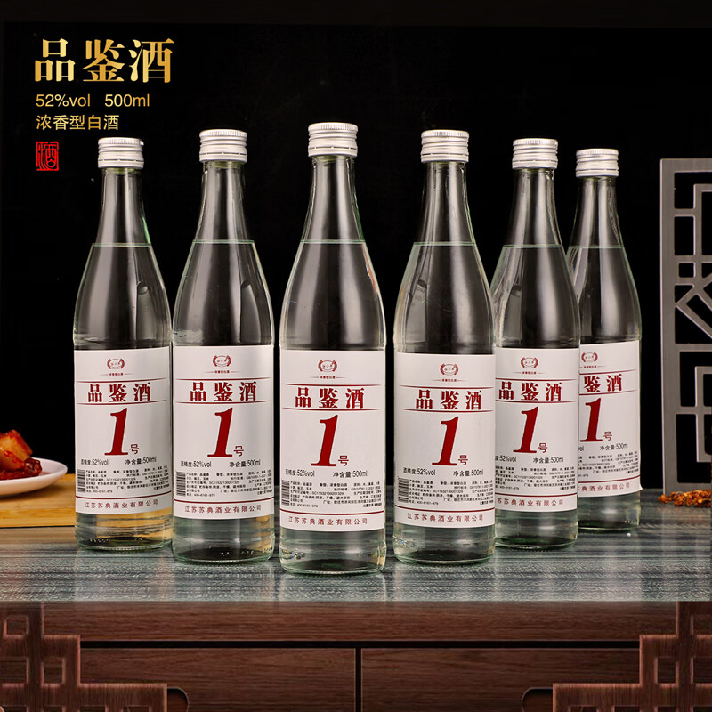 谷小年品鉴1号酒浓香型白酒52度500ml*6瓶整箱 整箱6瓶品鉴款