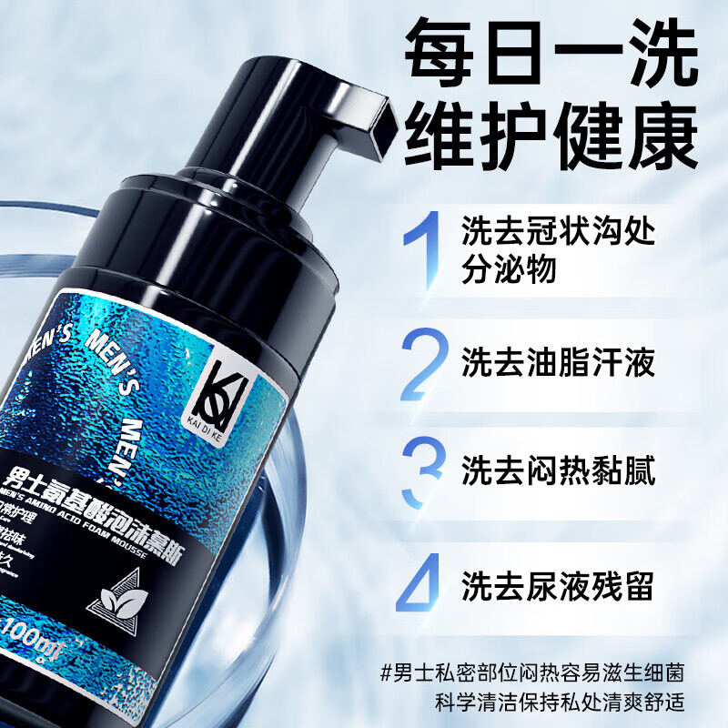 妇炎洁凯迪克男士私处护理液私密处抑菌清洁泡沫慕斯私处洗液 【1瓶装】100ml*1瓶