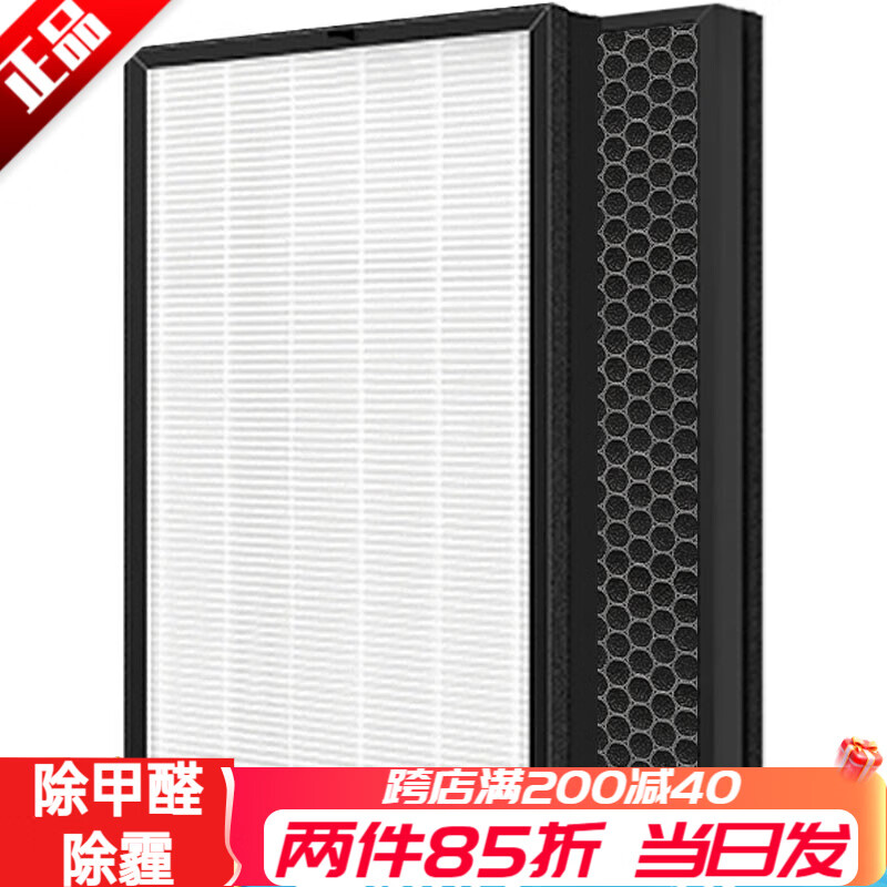 津斗云适配苏泊尔空气净化器滤芯过滤网套装两片 KJG420-X1/X03
