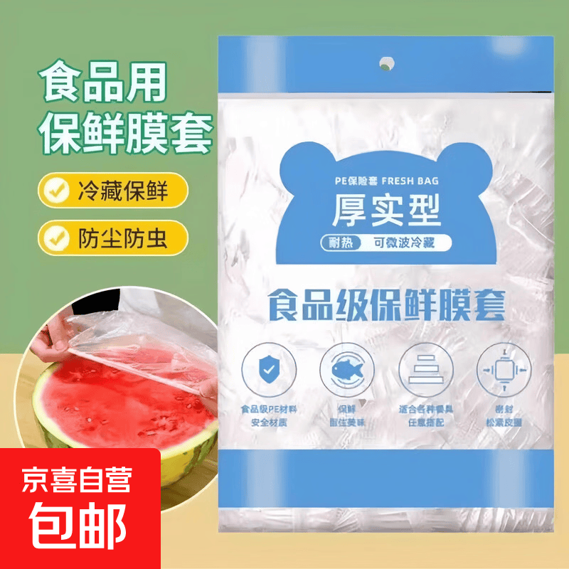 【拍2单发货】一次性保鲜膜套 50只*1包【包装随机】