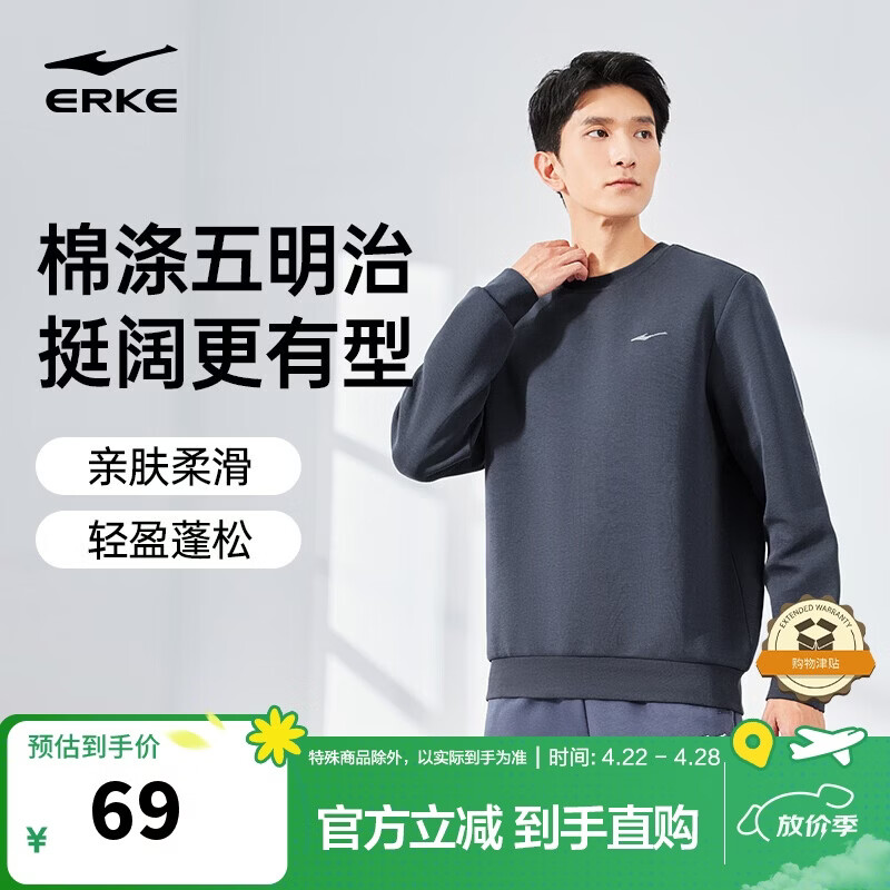 鸿星尔克卫衣男春季圆领男士长袖上衣舒适潮流休闲跑步套头衫下摆收束衣服