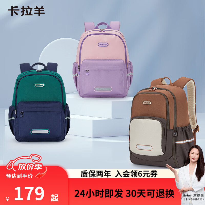 卡拉羊书包小学生1-4年级初中生5-9年级游学包大容量多隔层双肩包男女 【小号】薰衣草紫|身高135cm以下