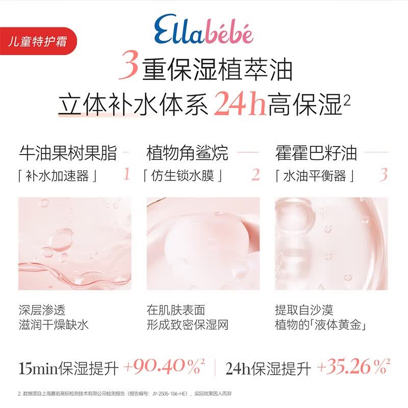 嗳乐蓓贝小云朵面霜婴幼儿宝宝四季保湿滋润三色花面霜 小云朵面霜50g（适合0-6岁）