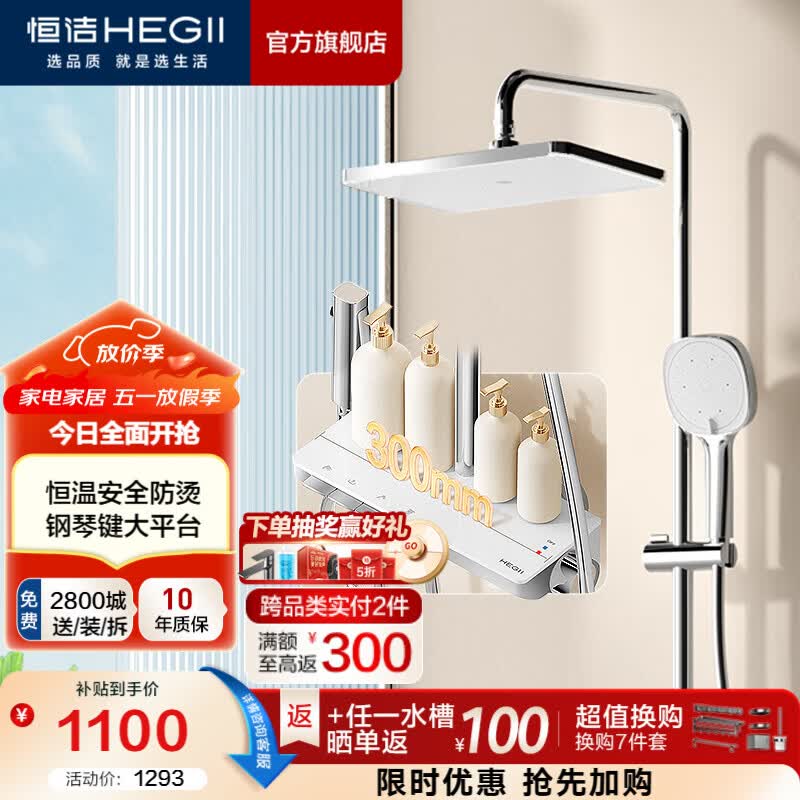 ��ࣨHEGII����ԡ����ȫ�׸��ٰ�����ƽ̨˫�����ܳ�����ǹ�ֳֶ��绨����װ ���������·���-��ɫ��938-333B