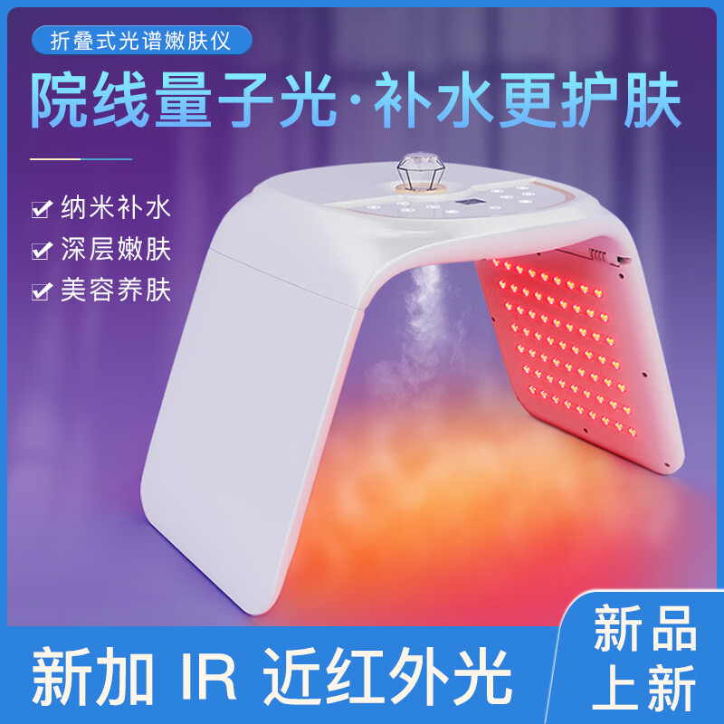SHENDIAO红蓝光光子嫩肤仪家用祛痘消炎自打礼物