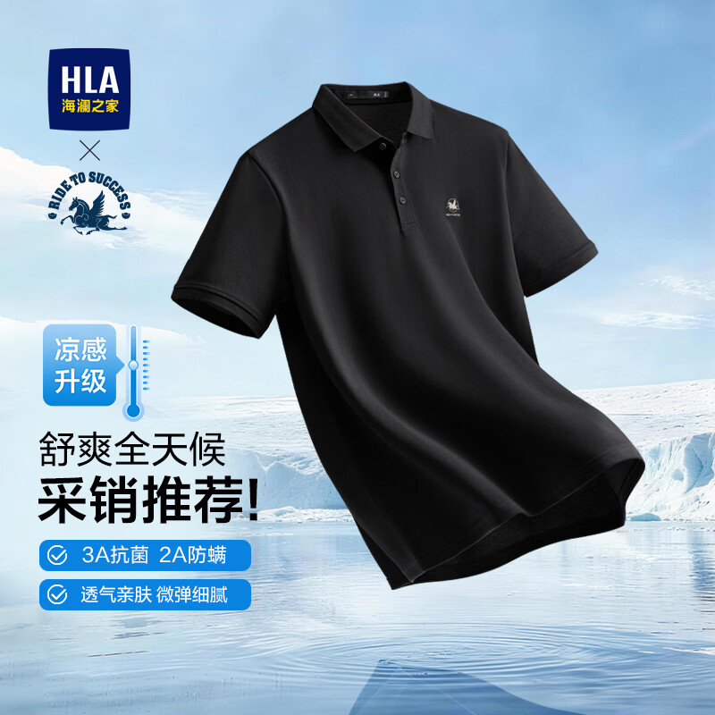 海澜之家（HLA）短袖POLO衫男26新款飞马刺绣凉感短袖男夏季 黑色7E L 175/92A 推荐137~150斤