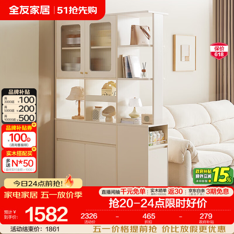 全友家居现代简约风玄关柜入户屏风隔断家用收纳储物柜餐边柜展示柜 【慕斯白|高柜款】隔厅柜（上下一体）