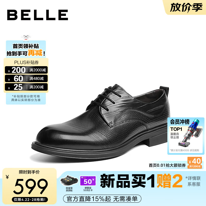 百丽打孔透气商务皮鞋男2026新款夏季牛皮革商场款正装鞋9AQ01BM6 黑色 39 (245mm)