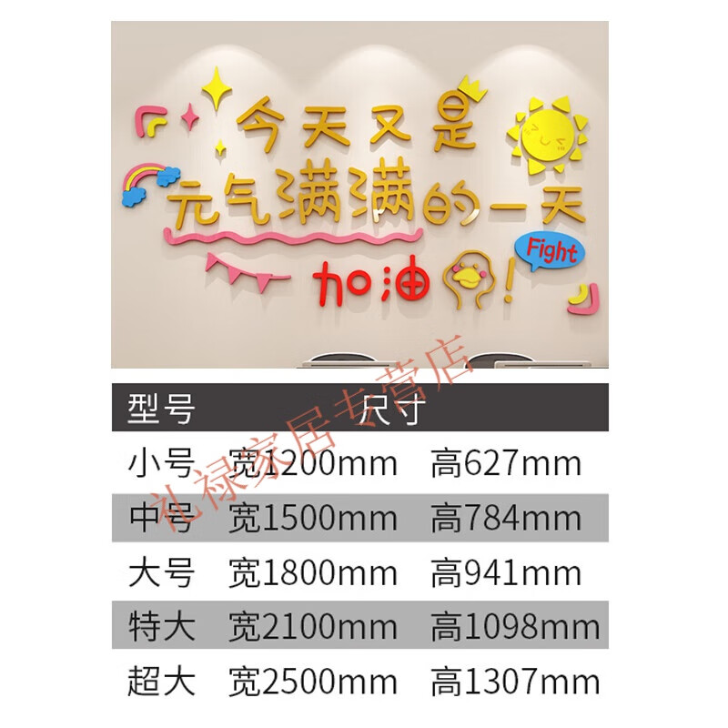 盛开宇元气满满正能量贴纸创意员工激励励志墙贴企业文化墙办公室墙