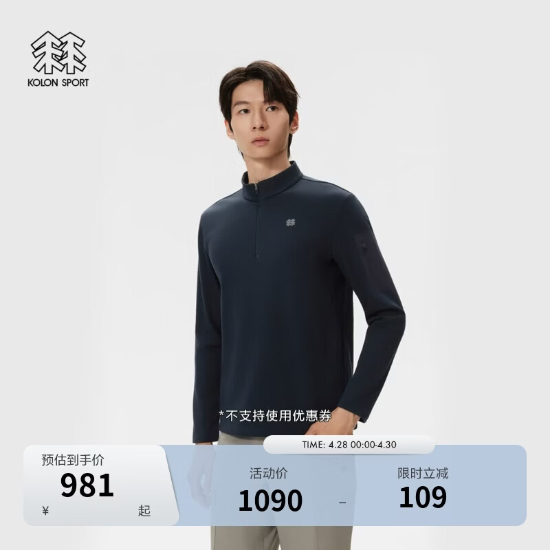 KOLON SPORT/可隆户外抓绒衣 男士保暖POLARTEC半拉链长袖T恤 LHZT5WN125-NV 藏蓝 XL 180/100A
