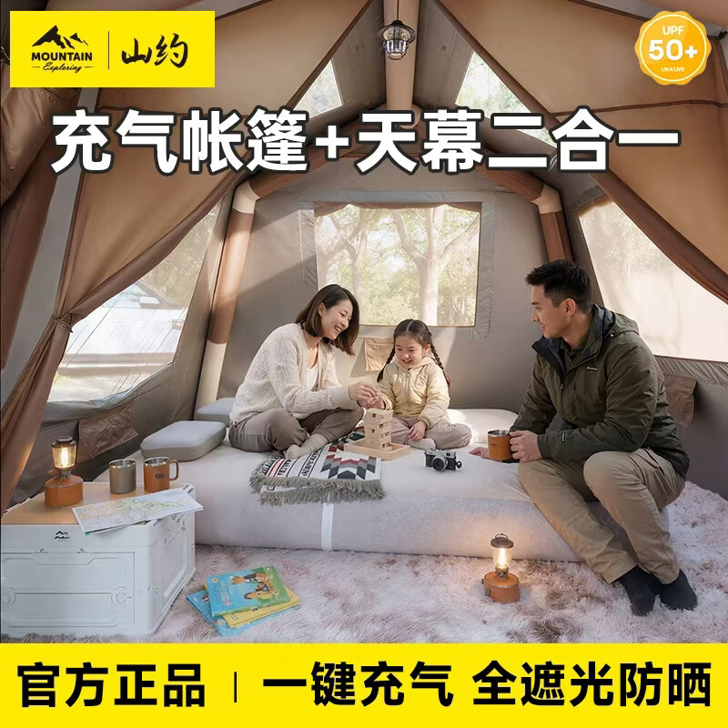 山约钛黑胶屋脊自动充气帐篷天幕二合一户外露营装备野营过夜防雨折叠 【云庭13黑胶帐篷/10.85㎡超大天幕】电动泵