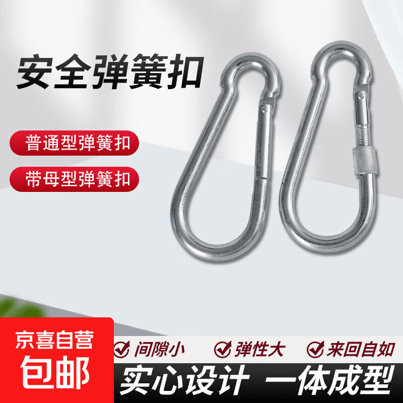 镀锌弹簧扣登山扣安全挂钩带母锁扣保险扣铁链狗链绳扣快速链接扣 普通款M5安全扣 20个