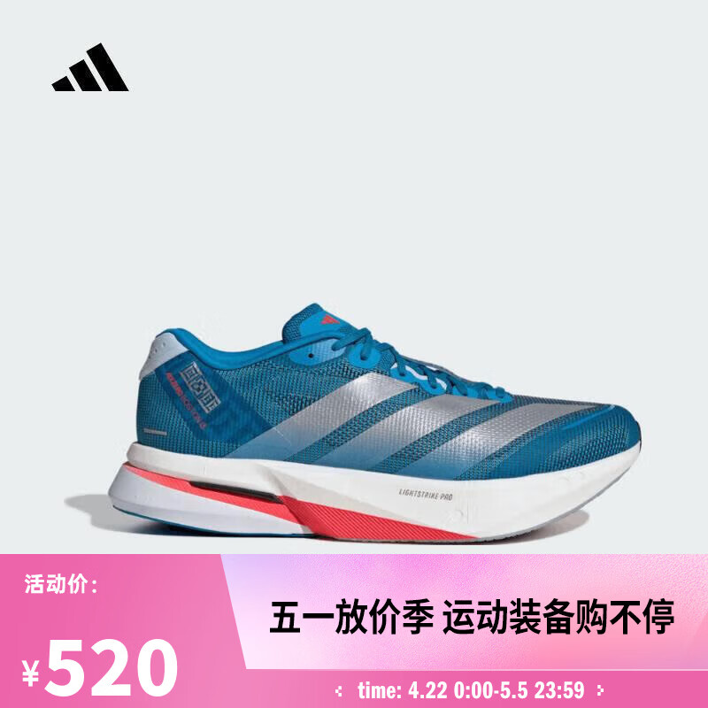 阿迪达斯（adidas）【滔搏运动】男子ADIZERO BOSTON 13箱根限定系列竞训玻纤柱跑鞋 JR4868 42