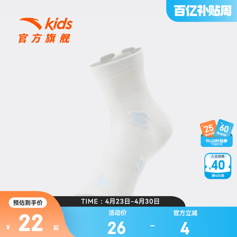 安踏儿童袜子女童中袜2026夏季新款精梳棉抗菌休闲运动袜392628342 白色-1 5-7岁 (M)