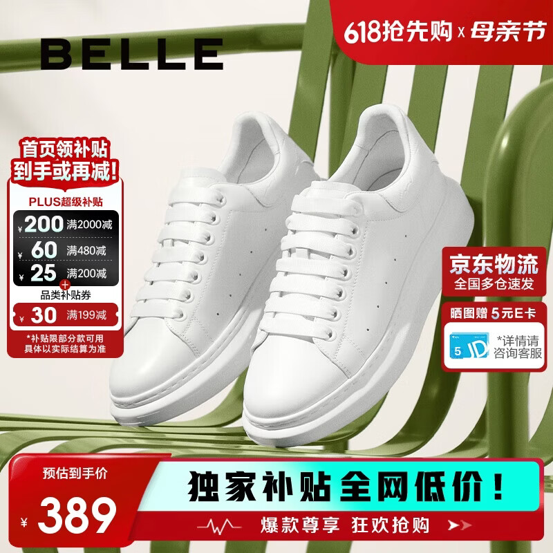 百丽李卿同款休闲鞋小白鞋男夏牛皮舒适厚底休闲板鞋A1160 静谧白 42