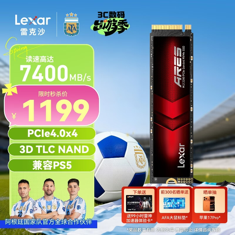 雷克沙（Lexar）1TB SSD固态硬盘 ARES 战神系列 M.2接口(NVMe协议) PCIe 4.0x4 读速7400MB/s TLC颗粒 游戏装机
