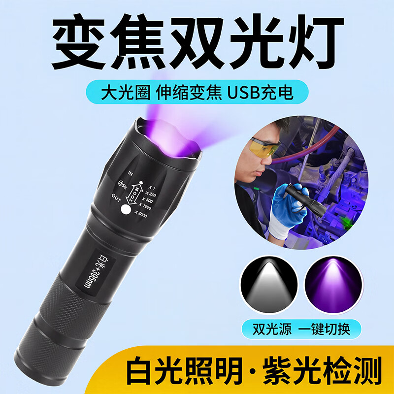 NVE汽车空调荧光剂检漏工具冷气测漏荧光液检测紫光灯分段查漏神器 【高配版9件套】43ml浓缩荧光油/供14辆车/检出率99%