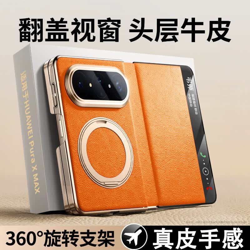 适用华为PuraXmax手机壳折叠中轴全包支架PuraXMax典藏版皮质防摔镜头超薄散热情侣女磁吸男商务壳 【零度白】360旋转支架全包翻盖 华为 Pura X MAX 典藏版