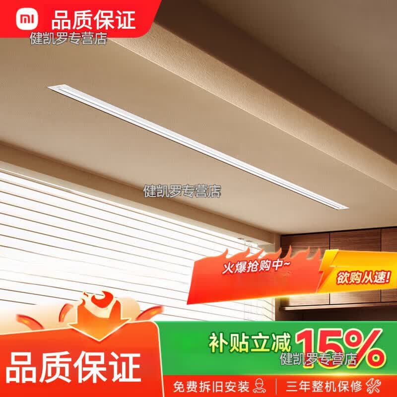 小米（MI）升降嵌入式电动晾衣架阳台家用晾衣杆小米官旗 【重磅新品】米家智能隐形晾衣机双杆2.4米【嵌入式 中