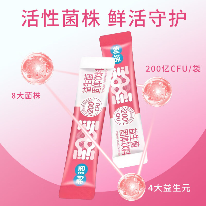 复舒芬利活即食型益生菌固体饮料冻干粉成人肠胃道肠胃菌群女性 4盒巩固装16000亿活性益生菌