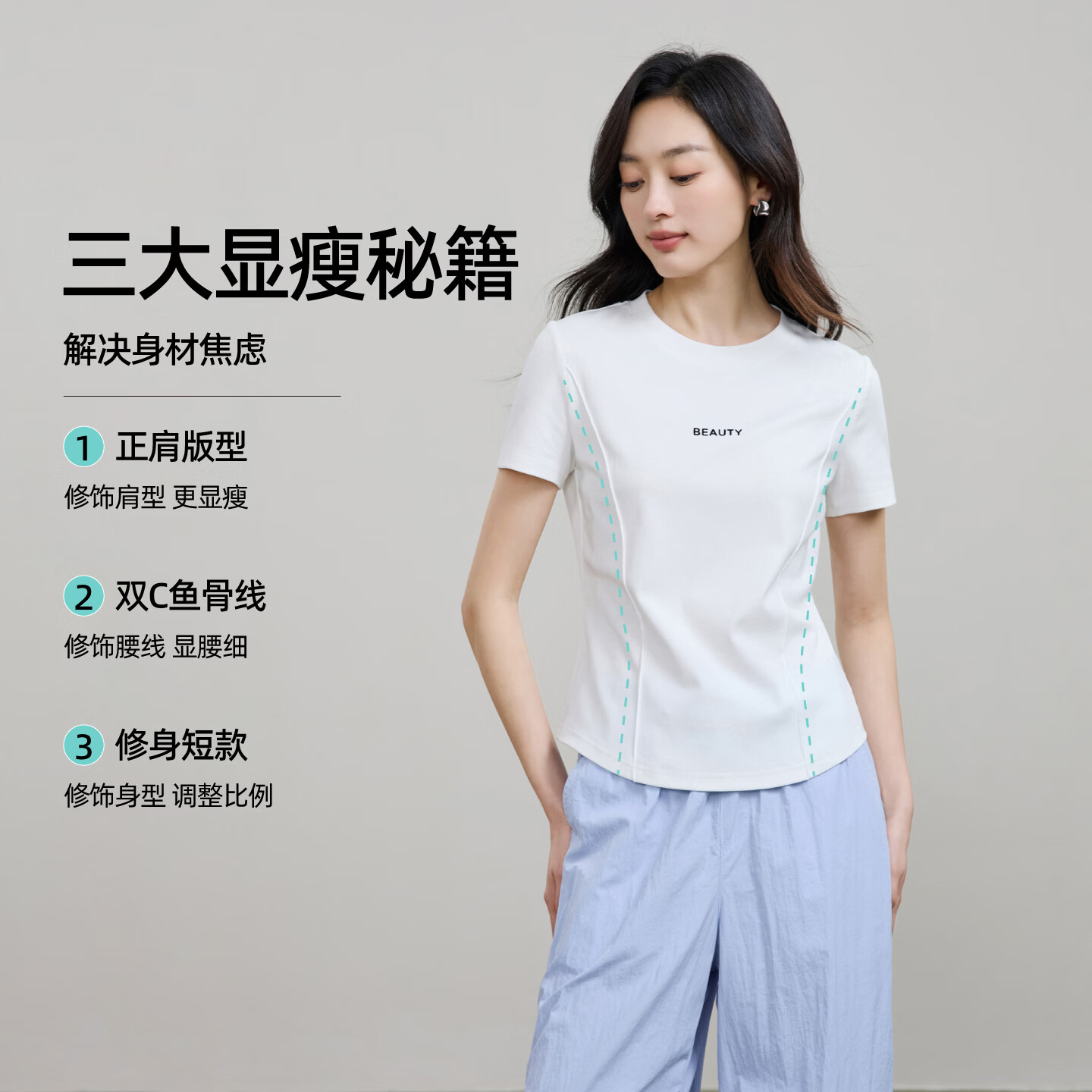 逸阳(ESE-Y)小蛮腰短袖t恤女2026年夏新款修身正肩显瘦打底圆领内搭上衣 云白色 L