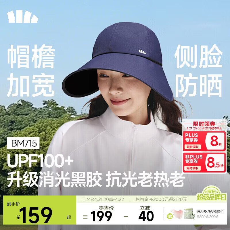 蕉下（beneunder）鸭舌帽棒球帽女士洋气帽子大帽檐全脸遮阳帽男士帽子防晒帽女