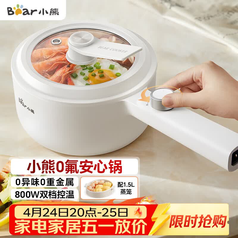 小熊（Bear）电煮锅 小电锅 长手柄电锅小型1-2人 多功能锅辅食锅 学生宿舍泡面不粘锅珐琅锅Q16H1 1.6L配蒸笼
