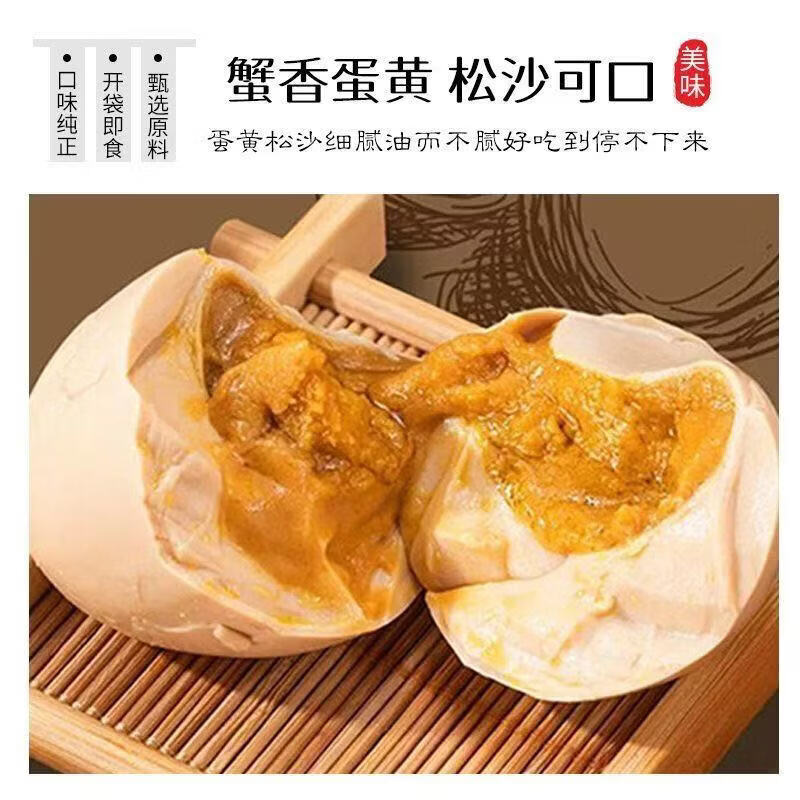 天津蓟县优选特产麻酱鸡蛋甄选营养新鲜健康流油开袋即食45g-50g 10枚