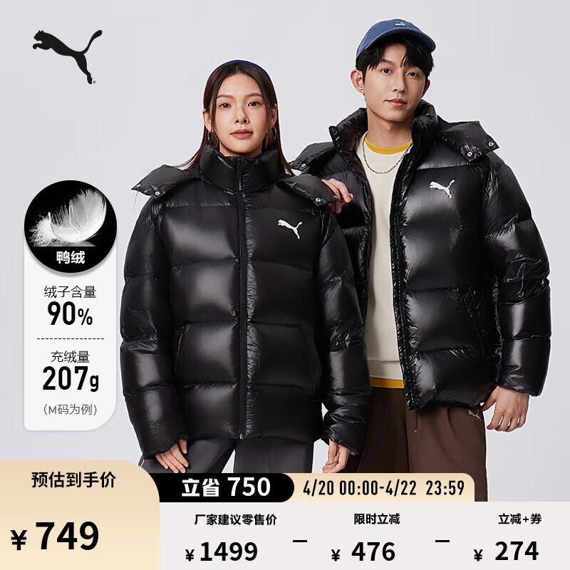 彪马（PUMA）90绒短款鸭绒羽绒服男女同款冬季保暖亮面运动外套585408 黑色-01 M (175/96A)