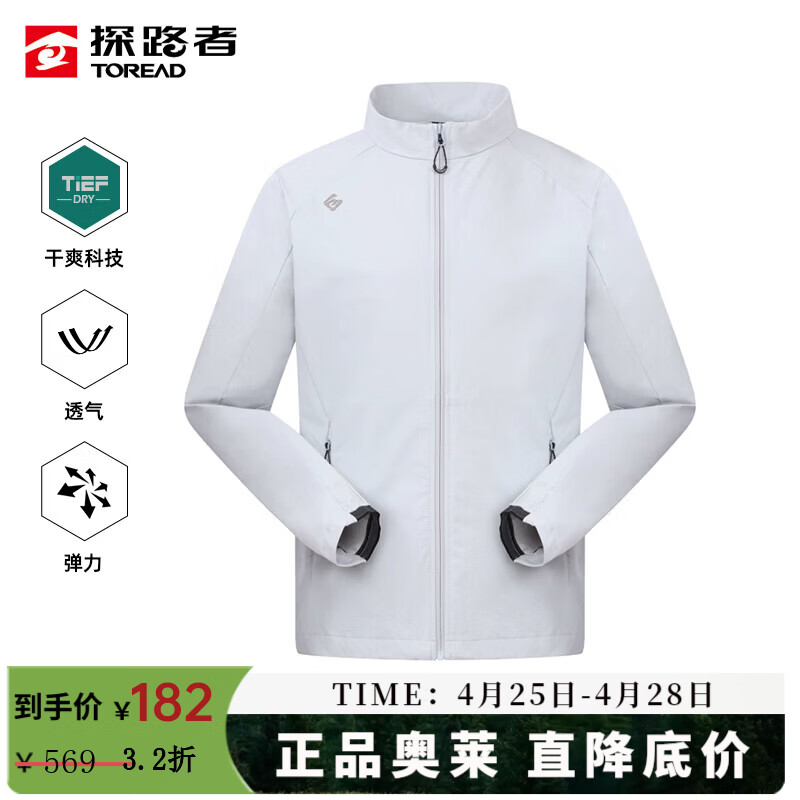 探路者软壳衣补货！山影灰/米色等多色可选，到手价142元起