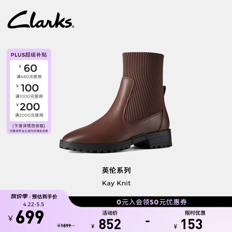 Clarks其乐Kay系列新品女士秋冬英伦弹力厚底拼接中筒休闲袜靴 深棕色 261807054 35.5